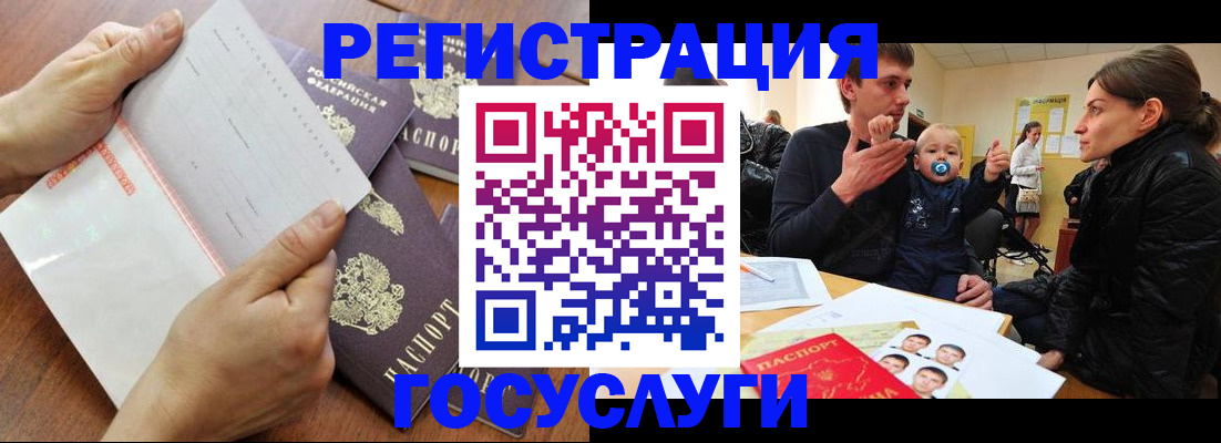 купить прописку в Астрахани