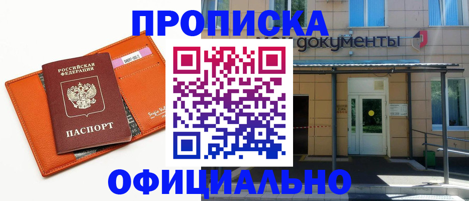 найти адрес прописки в Астрахани