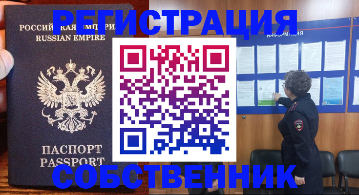 найти адрес прописки в Астрахани